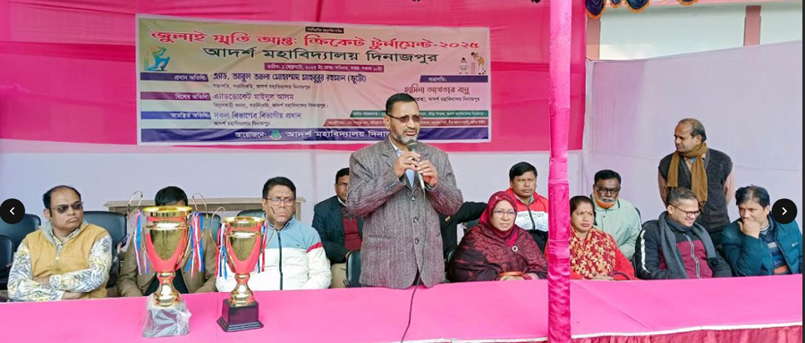 দিনাজপুর আদর্শ মহাবিদ্যালয়ে “জুলাই স্মৃতি”  আন্ত: ক্রিকেট টুর্নামেন্ট এর উদ্বোধন