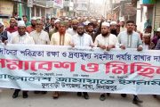 রমজানের পবিত্রতা রক্ষায় ফুলবাড়ীতে জামায়াতে ইসলামীর মিছিল-সমাবেশ