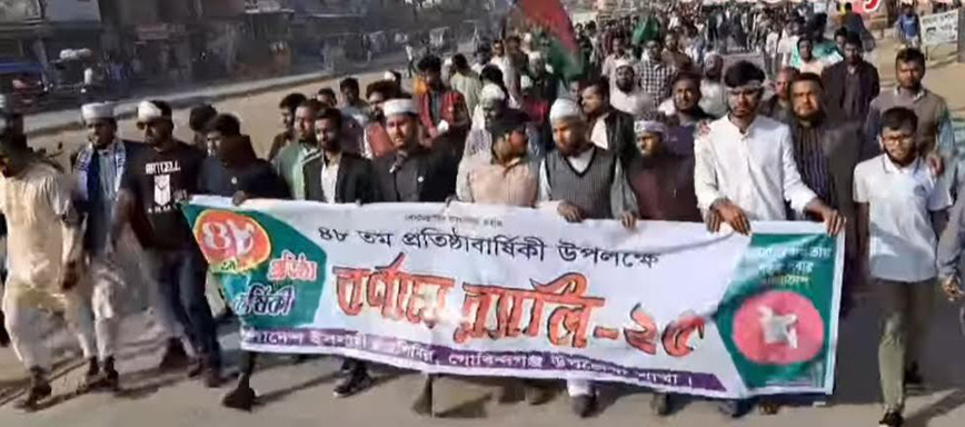 গোবিন্দগঞ্জে ইসলামী ছাত্রশিবিরের ৪৮তম প্রতিষ্ঠাবার্ষিকী পালন