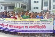 দিনাজপুর মেডিকেল কলেজ হাসপাতালে আউটসোর্সিং কর্মচারীদের মানববন্ধন ও কর্মবিরতি