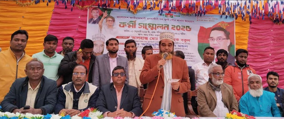 ধুনট পৌর মৎস্যজীবী দলের কর্মী সম্মেলন অনুষ্ঠিত