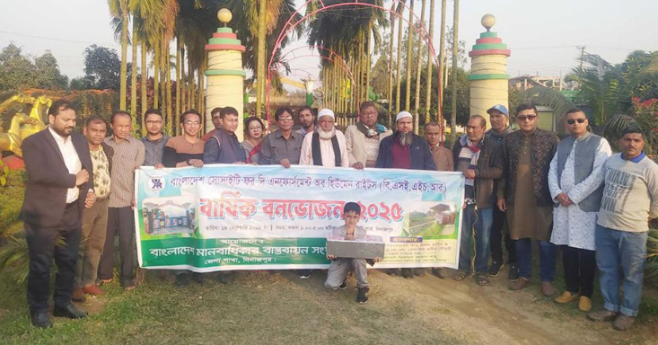 দিনাজপুরে সিটি পার্কে বাংলাদেশ মানবাধিকার বাস্তবায়ন সংস্থার বার্ষিক বনভোজন