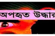 নবাবগঞ্জে অপহৃত গৃহবধূ নওগাঁ জেলা থেকে উদ্ধার করেছে পুলিশ