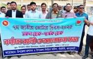 পাঁচবিবিতে ভোটার দিবস পালিত