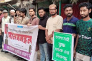 ধুনটে নারী-শিশু ধর্ষণ বিরুদ্ধে তরুণ সমাজের মানববন্ধন