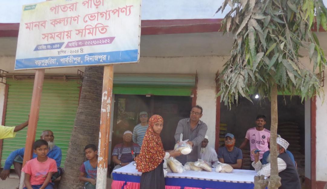 দুস্থদের মাঝে ঈদ সামগ্রী বিতরণ করলো পাতরাপাড়া মানব কল্যাণ ভোগ্যপণ্য সমবায় সমিতি