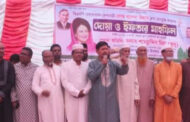 বোয়ালমারীতে বিএনপির চেয়ারপার্সন বেগম খালেদা জিয়ার সুস্থতা কামনায় দোয়া ও ইফতার মাহফিল