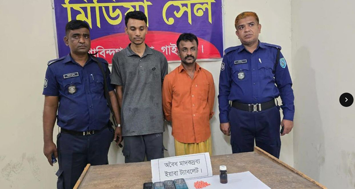 গোবিন্দগঞ্জে যৌথ বাহিনীর অভিযানে মাদক ব্যবসায়ীসহ গ্রেপ্তার ২