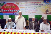 বিরলে জামায়াতে ইসলামীর ইফতার মাহফিল অনুষ্ঠিত