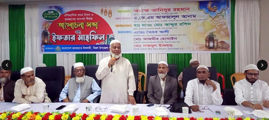 বিরলে জামায়াতে ইসলামীর ইফতার মাহফিল অনুষ্ঠিত