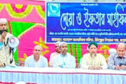 মিঠাপুকুরে বাংলাদেশ মানবাধিকার কমিশনের উদ্যোগের ইফতার ও দোয়া মাহফিল