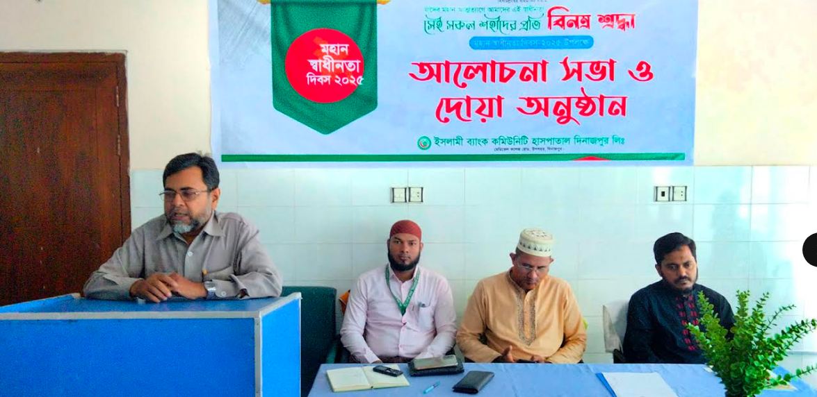 মহান স্বাধীনতা দিবসে দিনাজপুরে ইসলামী ব্যাংক হাসপাতালে ফ্রি গাইনী ক্যাম্প 