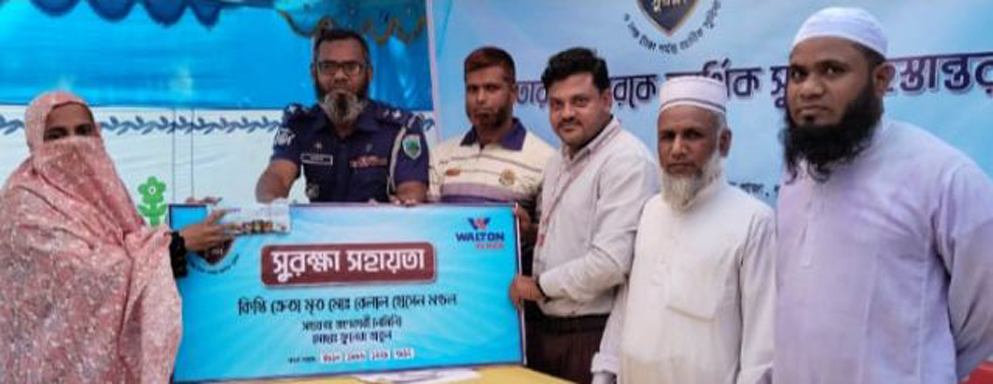 ধুনটে ওয়ালটন প্লাজার সুরক্ষা সহায়তা: মৃত ক্রেতার পরিবার পেল ৫০ হাজার টাকা