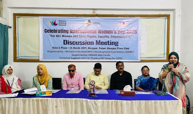 দিনাজপুরে প্রতিবন্ধী নারীদের আন্তর্জাতিক নারী দিবস উদযাপন