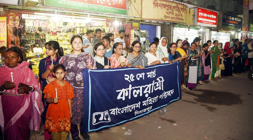 দিনাজপুর মহিলা পরিষদের উদ্যোগে ২৫ মার্চ গণহত্যা দিবস পালিত