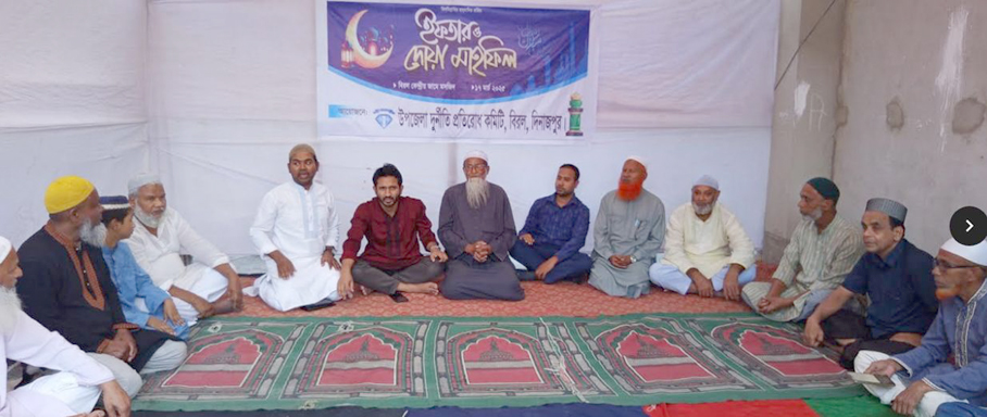 বিরল উপজেলা দুর্নীতি প্রতিরোধ কমিটির ইফতার ও দোয়া মাহফিল অনুষ্ঠিত