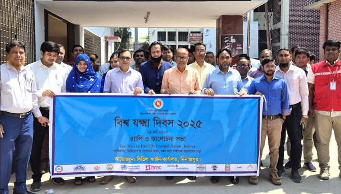 দিনাজপুরে নানা আয়োজনের মধ্য দিয়ে বিশ্ব যক্ষা দিবস পালিত