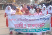 চিরিরবন্দরে দেশব্যাপী ধর্ষণ, নারী নিপীড়নে জড়িতদের দৃষ্টান্তমূলক শাস্তি, ধর্ষকের ফাঁসি ও শিশু বিবাহ বন্ধের দাবিতে মানববন্ধন