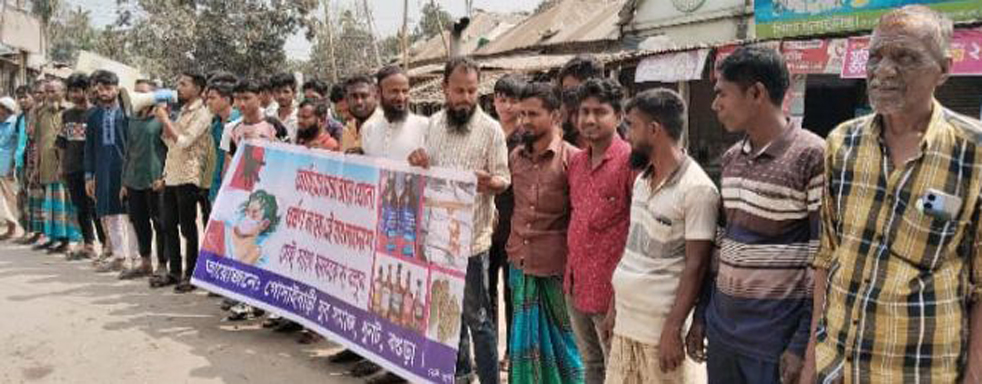 ধুনটে নারী-শিশু ধর্ষণ ও নিপীড়ন বন্ধের দাবিতে মানববন্ধন