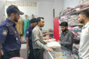 বগুড়ায় ৬০০ টাকার পোষাক ২০০০ এ বিক্রি, ৩০ হাজার টাকা জরিমানা