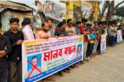 বগুড়ায় বিএনপি নেতাকে গ্রেপ্তারের দাবিতে মানববন্ধন