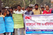 দেশব্যাপী নারী ও কন্যা শিশুর প্রতি সহিংসতার প্রতিবাদে বিরল যুব ফোরামের প্রতিবাদ অনুষ্ঠিত