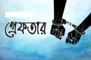 বদরগঞ্জে চেক জালিয়াতি মামলায় স্বাস্থ্য কর্মী গ্রেফতার
