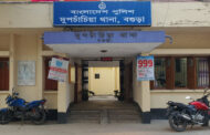 বগুড়ায় আগুনে পুড়ে প্রতিবন্ধীর মৃত্যু