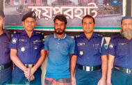 হত্যা মামলার আসামীকে ঢাকায় গ্রেপ্তার