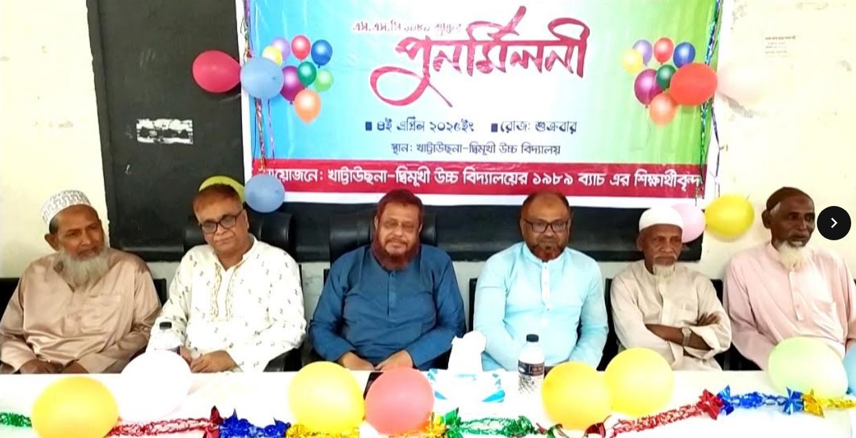 ৩৬ বছর পরে প্রিয় বিদ্যাপীঠে বন্ধুদের মিলন মেলা খুশিতে মেতে উঠে সবাই