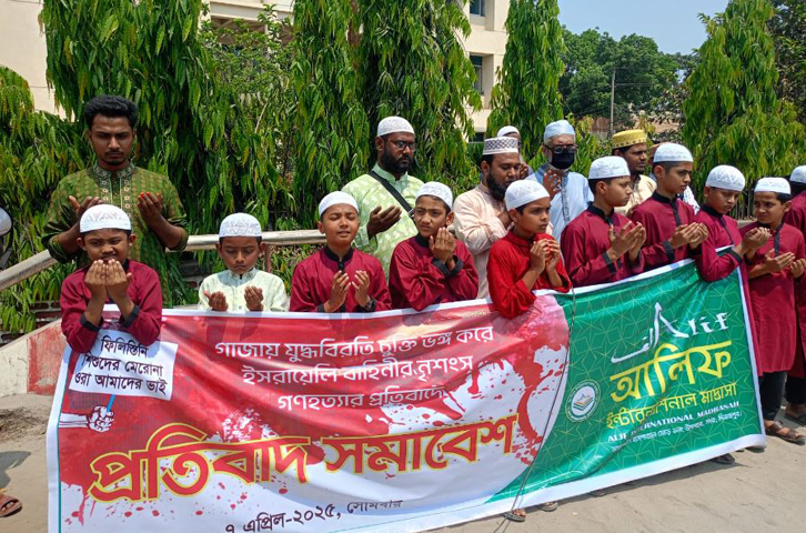 ইসরাইলি বর্বরতার বিরুদ্ধে দিনাজপুরে শিশু শিক্ষার্থীদের প্রতিবাদ সমবেশ