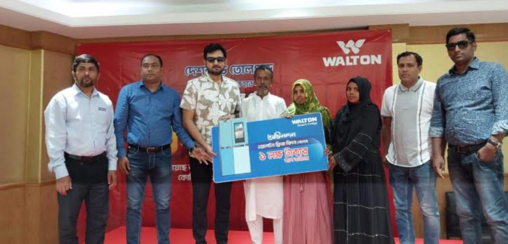 ওয়ালটনের ফ্রিজ কিনে লাখ টাকার ক্যাশ ভাউচার পেলেন উত্তরাঞ্চলের ৫ গ্রাহক