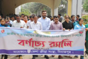 দিনাজপুরে জাতীয় ও আন্তর্জাতিক ক্রীড়া দিবস পালিত