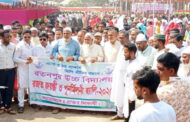 পাঁচবিবিতে ঈদ পুনর্মিলনী ও রজত জয়ন্তী অনুষ্ঠিত