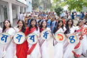 বীরগঞ্জে পহেলা বৈশাখ উদযাপন
