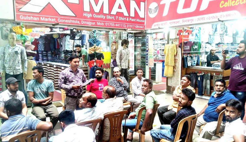 দিনাজপুরে গুলশান মার্কেট ব্যবসায়ী সমিতির জরুরী সভা অনুষ্ঠিত