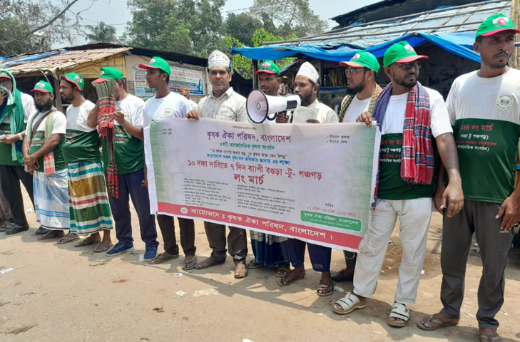 ১০ দফা দাবিতে কৃষক ঐক্যে পরিষদের লং মার্চ