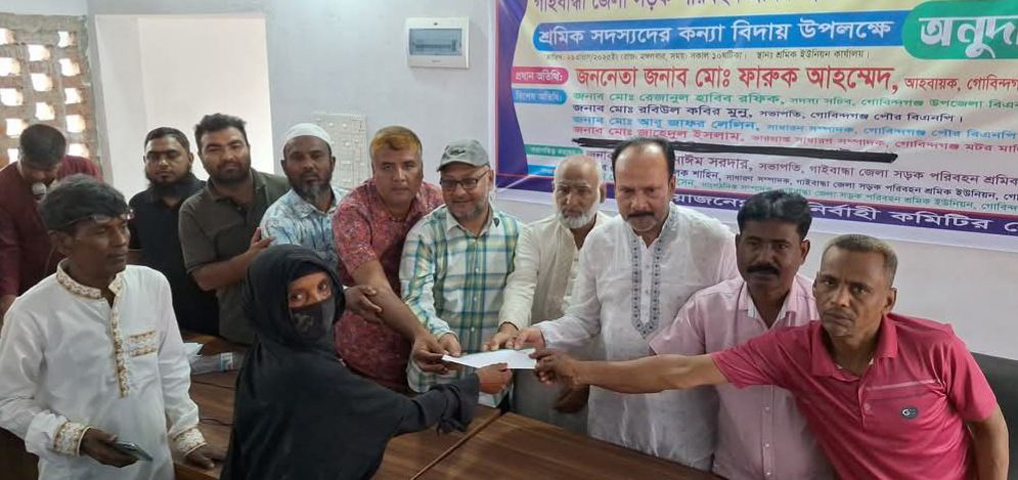 গোবিন্দগঞ্জে পরিবহন শ্রমিকদের কন্যার বিবাহের জন্য অর্থ বিতরণ