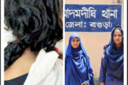 আদমদীঘিতে গৃহবধূকে নির্যাতনের পর মাথার চুল কেটে দেওয়ায় শাশুড়ি গ্রেপ্তার