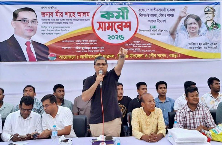নির্বাচন আদায় না হওয়া পর্যন্ত নেতাকর্মীদের আন্দোলনে থাকার আহবান মীর শাহে আলমের