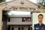 বগুড়ায় দুই লাখ টাকা ঘুষ দাবি করায় এসআই জাহাঙ্গীর ক্লোজড!