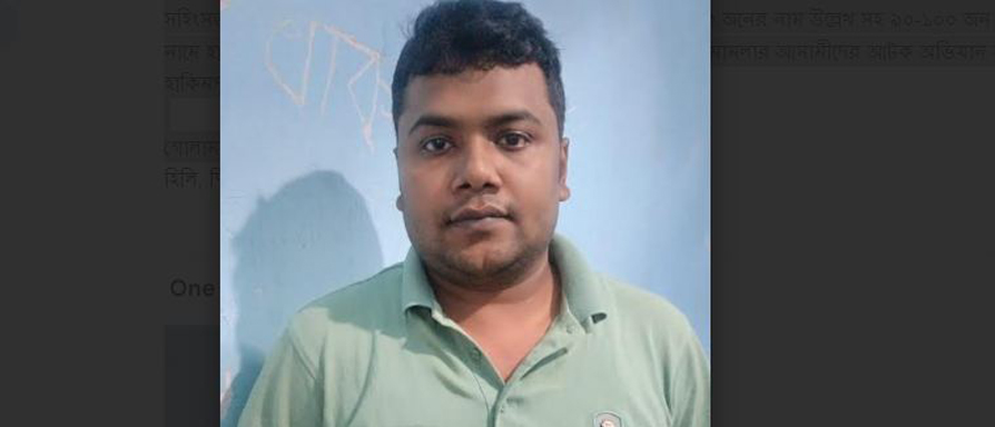 হাকিমপুরে শিক্ষার্থী হত্যা মামলায় পৌর ছাত্রলীগের সাধারণ সম্পাদক আটক