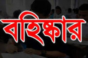 গোবিন্দগঞ্জে এসএসসি ও দাখিল পরীক্ষায় মোবাইল ডিভাইস ও অসাদুপায় অবলম্বনের দায়ে শিক্ষকসহ ৬ পরীক্ষার্থী বহিস্কার