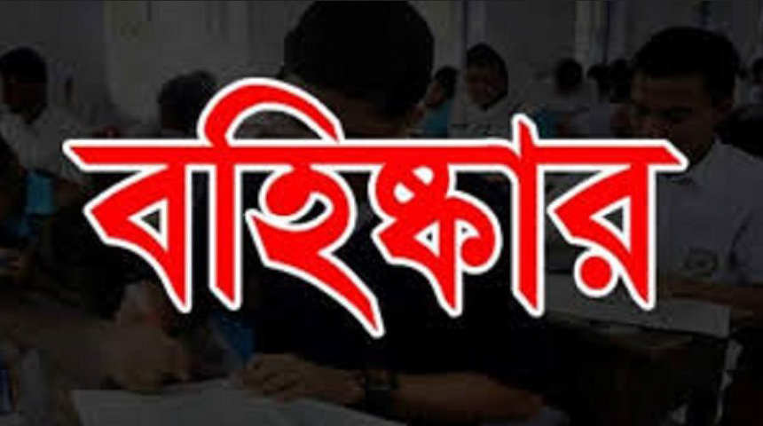 গোবিন্দগঞ্জে তথ্য গোপন করে পরীক্ষায় দায়িত্ব পালনের অভিযোগে কেন্দ্র সচিবসহ সাত শিক্ষকসহ ১৩জন বহিস্কার