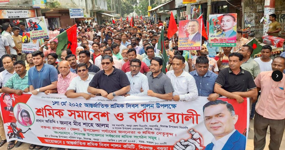 শেখ হাসিনা ক্ষমতায় টিকে থাকতে শ্রমিকদের ঢাল হিসেবে ব্যবহার করেছেন- মীর শাহে আলম
