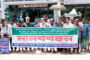 ফুলবাড়ীতে শতবর্ষী কবরস্থান রক্ষার দাবিতে এলাকাবাসীর ঘণ্টাব্যাপী মানববন্ধন