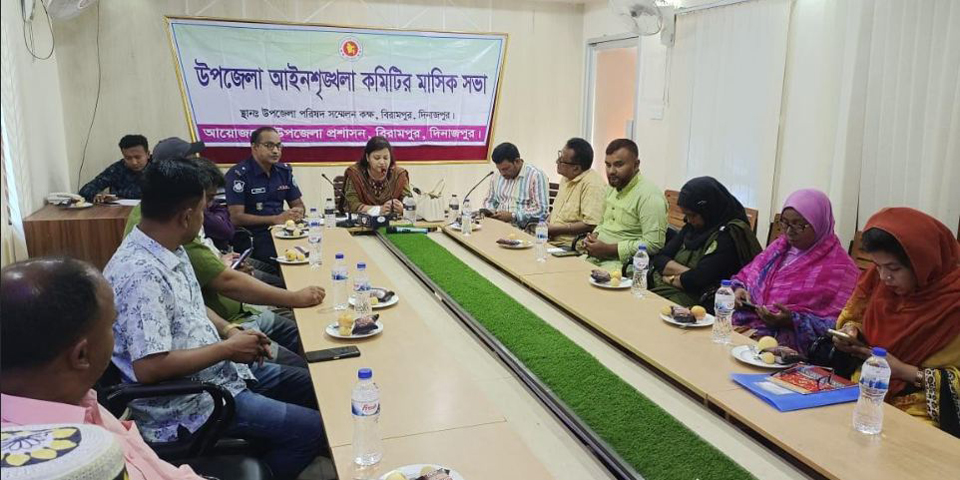 বিরামপুরে আইনশৃঙ্খলা কমিটির সভা