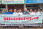 ফুলবাড়ীতে লাইসেন্স বিহীন ফার্মেসীতে ওষুধ সরবরাহ বন্ধ করাসহ চারদফা দাবিতে মানববন্ধন