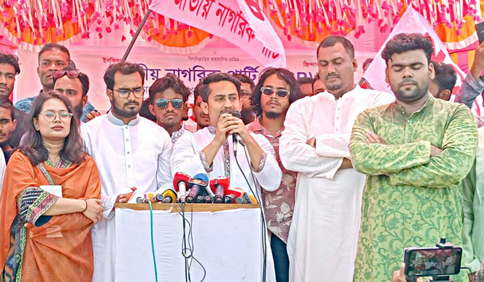 জাতীয নাগরিক পার্টি তেলা মাথায় তেল দেওয়ার রাজনীতিতে বিশ্বাস করে না -ঘোড়াঘাটে পথসভায় এনসিপি’র মুখ্য সংগঠক সারজিস আলম