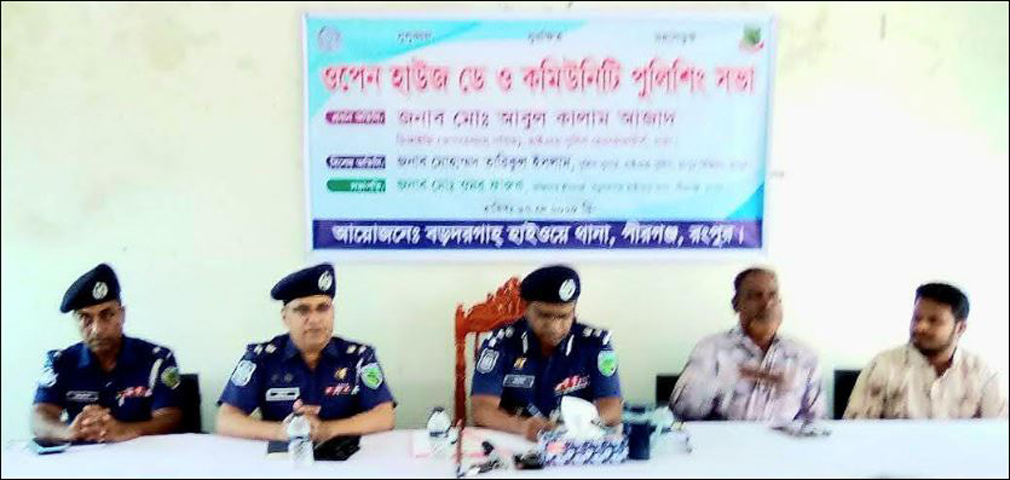 পীরগঞ্জের বড়দরগা হাইওয়ে থানার কমিউনিটি পুলিশিং সভা
